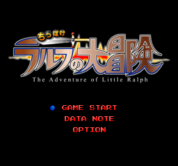 Adventure of Little Ralph screenshot 2 for Playstation